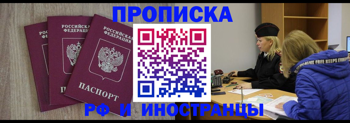регистрация в Азнакаево