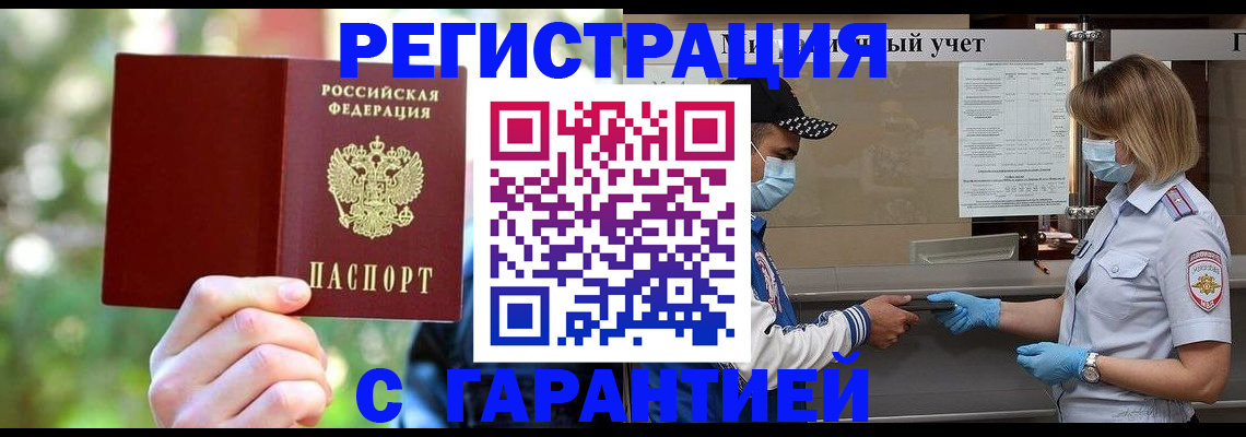 временная регистрация для школы в Азнакаево
